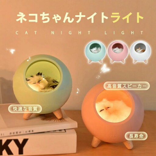 Bluetooth スピーカー 可愛い ナイトライト 授乳ライト ライト 調光 子供部屋 おしゃれ シンプル ベッドサイド LED ランプ USB充電 グッズ プレゼント 出産祝い 誕生日プレゼント Bluetooth スピーカー 可愛い ナイトライト 授乳ライト ライト 調光 子供部屋 おしゃれ シンプル ベッドサイド LED ランプ USB充電 グッズ プレゼント 出産祝い 誕生日プレゼント