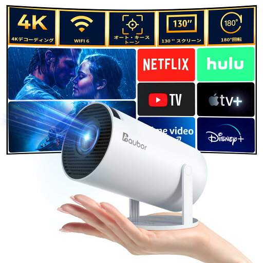 【超小型&180°回転】プロジェクター Android TV 11.0 高輝度 10000lm 家庭用 4K対応 5GWiFi Bluetooth5.2 自動台形補正短距離投影 HIFIスピーカー内蔵天井投影 iOS/Android/Windows/TVStick/HDMI/USB/PS5/DVDプレイヤー接続可 日本語取扱書 【超小型&180°回転】プロジェクター Android TV 11.0 高輝度 10000lm 家庭用 4K対応 5GWiFi Bluetooth5.2 自動台形補正短距離投影 HIFIスピーカー内蔵天井投影 iOS/Android/Windows/TVStick/HDMI/USB/PS5/DVDプレイヤー接続可 日本語取扱書