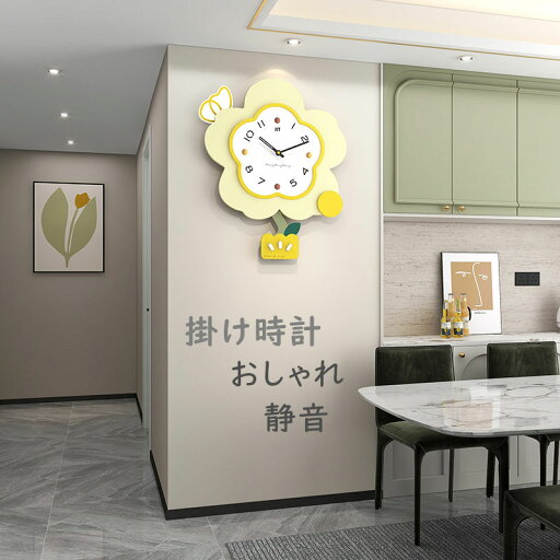【時間限定10%OFF】掛け時計 おしゃれ 静音 壁掛け時計 花柄 かけ時計 壁掛け 壁掛時計 オシャレな時計 モダン ウォールクロック 子供部屋飾り 新生活応援 プレゼント 北欧 クロック新築祝い ギフト 電池 引越し祝い お礼 祝い 【時間限定10%OFF】掛け時計 おしゃれ 静音 壁掛け時計 花柄 かけ時計 壁掛け 壁掛時計 オシャレな時計 モダン ウォールクロック 子供部屋飾り 新生活応援 プレゼント 北欧 クロック新築祝い ギフト 電池 引越し祝い お礼 祝い