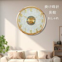 【時間限定10%OFF】掛け時計 おしゃれ 大型時計 貝殻 静音 金属製 壁掛け 壁掛け時計 掛け時計 かけ時計 静か 人気 丸形 壁掛時計 オシャレな時計 モ...