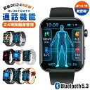 【2024年最新版 工場直営 】スマートウォッチ 日本製 センサー 音楽制御 2.1インチ IP67防水 日本語対応 SOS緊急電話 着信通知 Bluetoot...