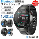 【工場直営★ 品質保証】 2024新登場 血糖 値 計 スマートウォッチ 心電図PPG+ECG 通話機能 スマートウォッチ 血圧 測定 モニタリング 体温 血中酸素 心拍数 着信通知 1.43インチ 日本語 大画面 スマートウォッチ 防水 iPhone Android LINE 男女兼用 日本語取説 耐衝撃(2)