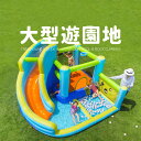 大型 プール エアー 遊具 滑り台 ビニールプール 大型プール トランポリン すべり台 大型遊具 エアー遊具 キッズハウス プレイハウス プレゼント
