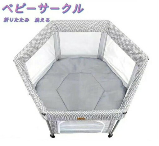 ベビーサークル 折りたたみ 赤ちゃん 柵 洗える 持ち運び便利 ベビー ゲート ベビーフェンス 収納バッグ付き 対象年齢層5ヶ月~ グレー 星 送料送料無料 ※北海道、沖縄県、離島を除く ベビーサークル 折りたたみ 赤ちゃん 柵 洗える 持ち運び便利 ベビー ゲート ベビーフェンス 収納バッグ付き 対象年齢層5ヶ月~ グレー 星 送料送料無料 ※北海道、沖縄県、離島を除く
