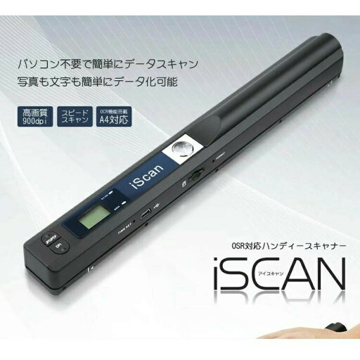 ハンディスキャナー コンパクト カラバリ 使いやすい コードレス 高解像度 写真 文字 データ化 効率アップ テレワーク ドキュメント レシート ブックス iScan 名刺管理 ハンディスキャナー コンパクト カラバリ 使いやすい コードレス 高解像度 写真 文字 データ化 効率アップ テレワーク ドキュメント レシート ブックス iScan 名刺管理
