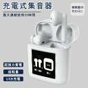 集音器 充電式 小型 ワイヤレス イヤホン型 USB充電式 両耳/片耳 超軽量 最大20時間連続使用 5段階音量調整 集音器 イヤホン式 快適着用 簡単操作 補...