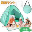 ポップアップテント テント ワンタッチテント 簡易テント ワンタッチ 1人用 サンシェードテント 2-3人用 軽量 屋内 用 テント 運動会 テント 通気性アウトドアビーチテント ワンポールテント UVカット 防災 キャンプ用品(4)