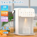【新生活応援20%OFFクーポン 】ウォーターサーバー 水道水 卓上 水道直結 電気ポット 浄水型 ペットボトル 急速湯沸器 浄水器 小型 カートリッジ 一体型...