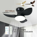 シーリングライト ファンライト LED 照明器具 天井照明 北欧 おしゃれ 軽量 6畳 8畳 10畳 12畳 シーリングファンライト ファン付き照明 リビング照...