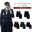 入学式 男子高生 制服 フォーマル 卒業式 スーツ 5点セット 男の子 上下セット シャツ ズボン ネクタイ ジャケット バッジ かっこいい おしゃれ セット ...