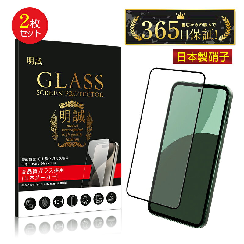 ��2�祻�åȡ�AQUOS ���꡼�������� �������饹�ե���� �������� AQUOS R9 pro / R8 pro / R9 / R8 / R7 �վ��ݸ�饹...