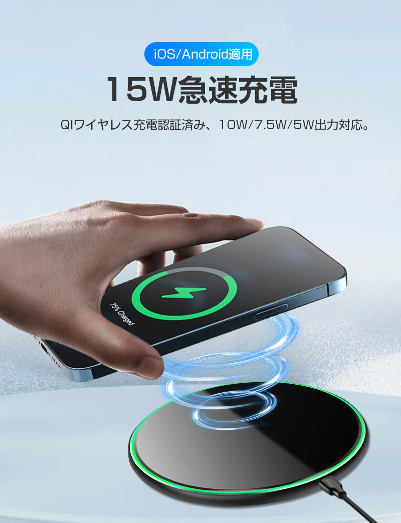 ワイヤレス充電器 チー充電器 充電プレート Qi認証 QI急速充電 置くだけ充電 電磁誘導式 iPhone 15/14 シリーズ機種iPhone13/13Pro/13 ProMax/13Mini対応 多機種対応5W&7.5W&10W&15W出力対応 知能マッチング ゆうパケット 送料無料 2