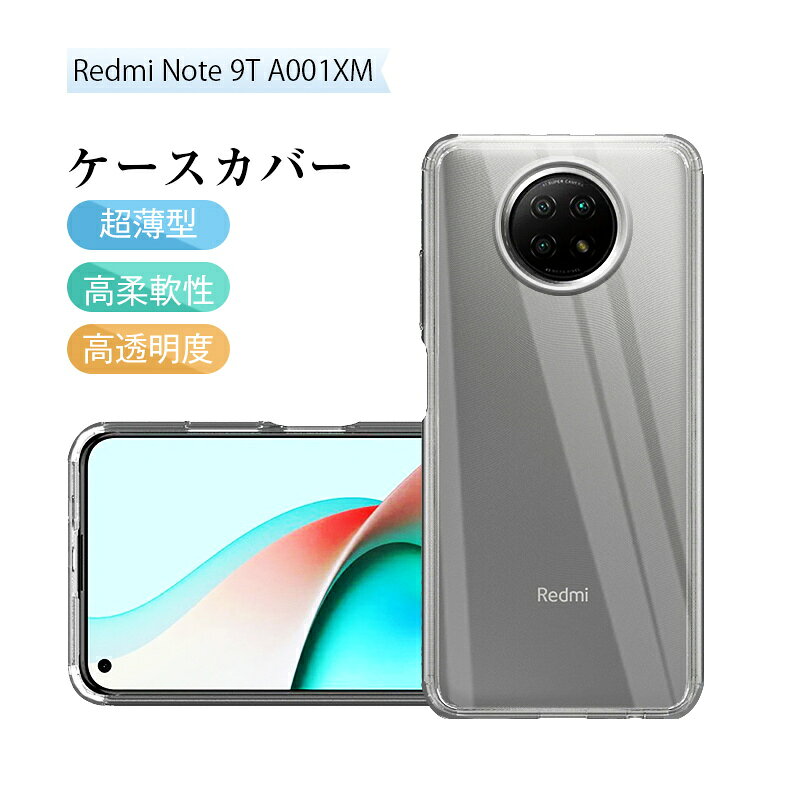 Υ ŷԾŹ㤨Redmi Note 9T A001XM ޥۥ softbank åɥߡޥ С Ʃ  Ķ ꥢ ɻ ׷ۼ ѷˤ ʼ Ѿ׷ ɻ  ɻ Ͷ TPUǺ A001XM Softbank ӥС  ե /վݸ ׷ۼפβǤʤ702ߤˤʤޤ