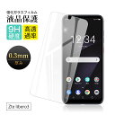【2枚セット】ZTE Libero3 A001ZT 強化ガラス保護フィルム zte libero スマホ リベロ3 ガラスフィルム Libero3 A001ZT...