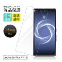 【2枚セット】arrows Be4 Plus u-41B フィルム 強化ガラスフィルム arrowsbe4plus 保護フィルム 富士通 アローズ be4 プラ...