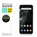 【2枚セット】ZTE Libero 5G 強化ガラス保護フィルム zte libero5g フィルム リベロ 5g ガラスフィルム Libero 5G A003...