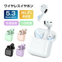 【防水・コンパクトサイズ】ワイヤレスイヤホン Bluetooth 5.3 ワイヤレスヘッドセット 自動ペアリング 瞬間接続 Hi-Fi高音 ステレオサウンド イ...