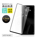 【二枚セット】 AQUOS R6 A101SH / SH-51B / SH-M22 強化ガラス保護フィルム SH-51B docomo液晶保護 LEITZ PH...