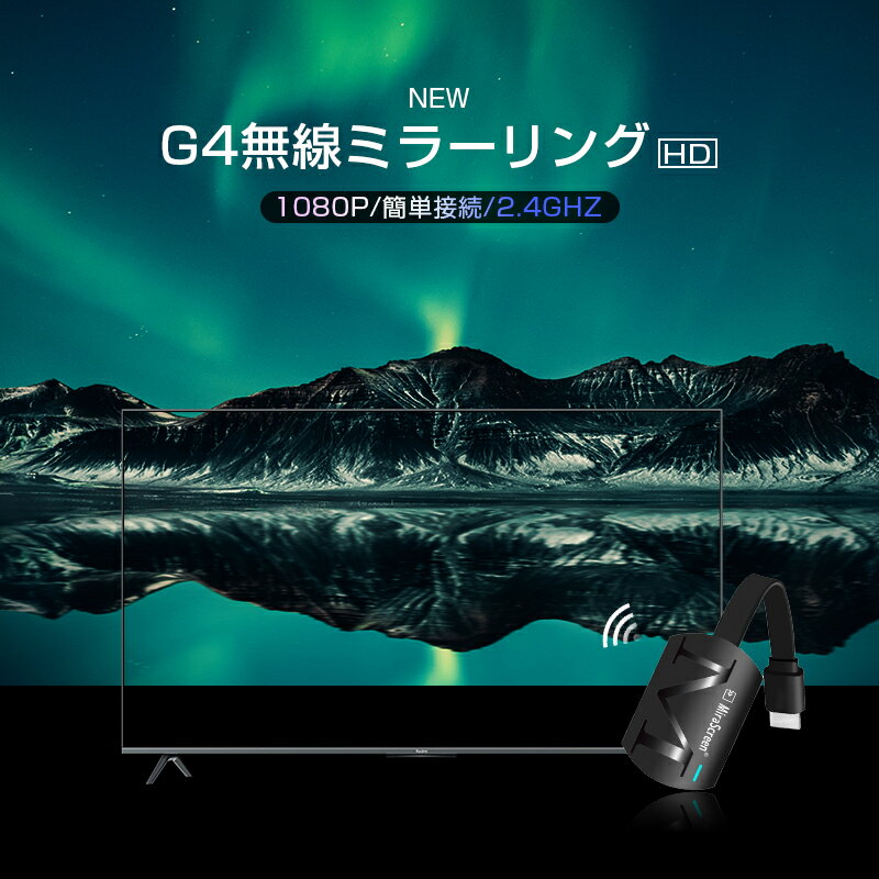 ミラーリング 無線HDMI ストリーミング端末 テレビにスマホの画面を映す digital a...
