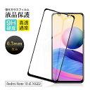 【2枚セット】 Redmi Note 10 JE XIG02 強化ガラス保護フィルム Redmi Note 10 JE UQ mobile 保護フィルム スクリ...