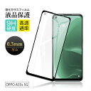 【2枚セット】 OPPO A55s 5G 強化ガラス保護フィルム 3D全面保護 液晶保護 スクリーン保護フィルム ガラス膜 9H硬度 0.3mm スマホフィルム...