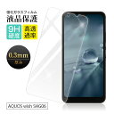 【2枚セット】AQUOS wish SHG06 / A103SH / a104sh / SH-M20 / AQUOS wish2 SH-51C / a204sh...