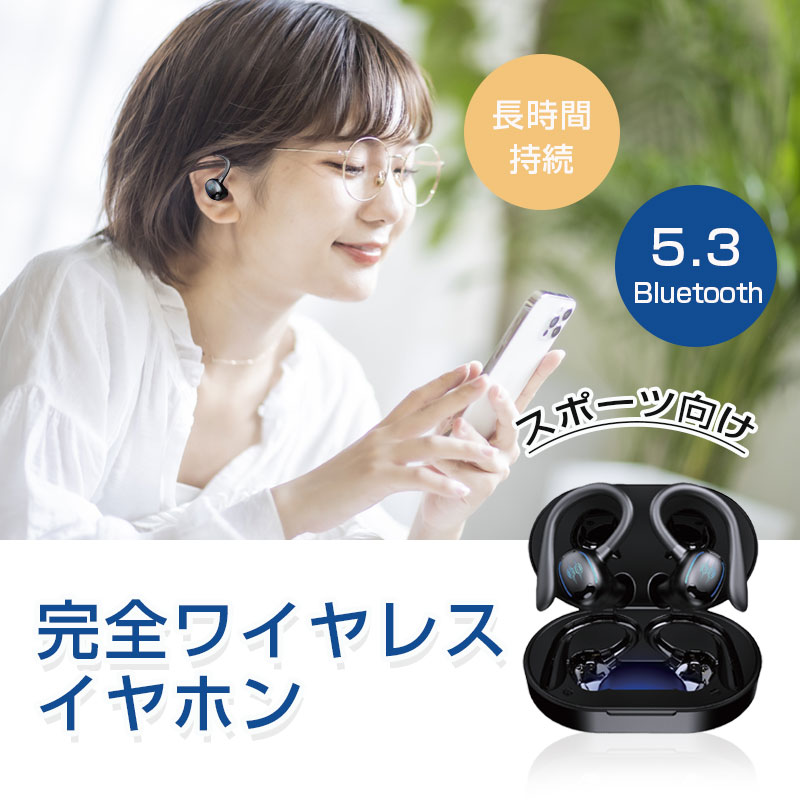 完全ワイヤレスイヤホン Bluetooth5.3 耳かけ式 カナル型イヤホン スポーツ向け TW...