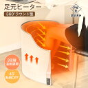 パネルヒーター ラウンド型 遠赤外線 タイマー機能 3段階温度調整 デスクヒーター 足元 暖房 ミニこたつ デスクパネルヒーター 円柱形 足元暖房 転倒オフ 過...