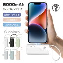 【数量限定1,780円→1,380円】モバイルバッテリー 5000mAh超ミニ 2A急速充電 スマホに挿すだけで充電できる 防災電源 ケーブル不要 iOS用 T...