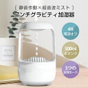 加湿器 アンチグラビティ加湿器 500ML大容量 水タンク 卓上 据え置きタイプ スチーム式 超音波 超音波式 反重力加湿機 清潔なホワイト シンプルデザイン おしゃれ USB給電式 LEDライト付き ナイトライト役 ワンボタン操作 空焚き防止機能 4時間タイマー 自動電源オフ保護