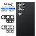 Galaxy S23 Ultra SC-52D/SCG20 カメラ保護フィルム レンズ保護 0.2mm 硬度9H ガラスフィルム 傷防止 レンズガード 高透過率...