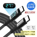 Type-C to Type-Cケーブル 長さ1m iPhone 16充電 iPhone15 16Plus 16Pro 16ProMax充電ケーブル USB-C...