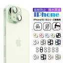 iPhone15/16シリーズ機種用 カメラ保護フィルム iPhone15/15 Plus/15 Pro/15 Pro Max用 レンズ保護 強化ガラスフィルム...
