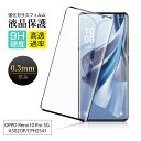 【2枚セット】OPPO Reno10 Pro 5G A302OP / CPH2541 強化ガラス保護フィルム A302OP Softbank 液晶保護 ガラスフ...