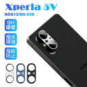 Xperia 5 V SOG12/SO-53D カメラ保護フィルム SOG12 au レンズ保護 強化ガラスフィルム 傷防止 SO-53D docomo カメラ...
