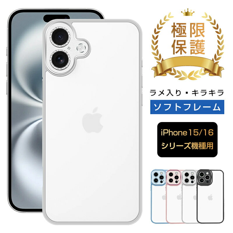 iPhone15/16シリーズ スマホケース iPhone 15/15 Pro/15 Plus/15 Pro Max ハイブリッドケース iPhone 16/1...