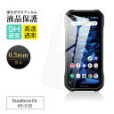 【2枚セット】DuraForce EX KY-51D 強化ガラス保護フィルム DuraForce EX 301KC/KC-S703/KC-S603 スマホ画面保...