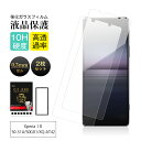 【2枚セット】Xperia 1 II 強化ガラスフィルム SO-51A / SOG01 / XQ-AT42 液晶保護ガラスフィルム エクスペリア ワン マーク ...