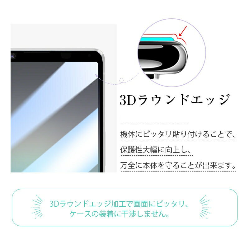 【2枚セット】Xperia 1 II 強化ガラ...の紹介画像3