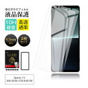 【2枚セット】Xperia 1 V SOG10 / SO-51D / XQ-DQ44 / Gaming Edition A301SO 強化ガラスフィルム エクス...