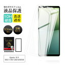 【2枚セット】Xperia 10 V SOG11 / SO-52D / XQ-DC44 / A302SO 強化ガラスフィルム エクスペリア テン マークファイブ...