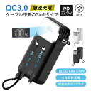 モバイルバッテリー 10000mAh 37Wh 大容量 ケーブル不要 防災電源 3in1 コンセント一体型 4台同時充電 ACアダプター付き 折畳プラグ iPh...