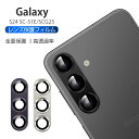 Galaxy S24 SC-51E/SCG25 カメラ保護フィルム SCG25 au レンズ保護 ガラスフィルム 傷防止 SC-51E docomo カメラ保護...