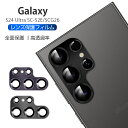 Galaxy S24 Ultra SC-52E/SCG26 カメラ保護フィルム SCG26 au レンズ保護 ガラスフィルム 傷防止 SC-52E docomo...