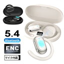 【OWS&TWS】空気伝導イヤホン ワイヤレスイヤホン Bluetooth5.4 周囲の音が聞こえる 単一指向性 音漏れ低減 耳かけ式 角度調節可能 落ちにくい 安定装着 耳を塞がない マイク内蔵 片耳 両耳 HiFi 高音質 Web会議 コンパクト 【PL保険加入済み製品・安心】