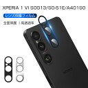 Xperia 1 VI SOG13/SO-51E/A401SO カメラ保護フィルム SOG13 au レンズ保護 強化ガラスフィルム 傷防止 SO-51E do...