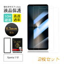 【2枚セット】Xperia 1 VI SOG13 / SO-51E / XQ-EC44 / A401SO 強化ガラスフィルム エクスペリア ワン マークシックス...