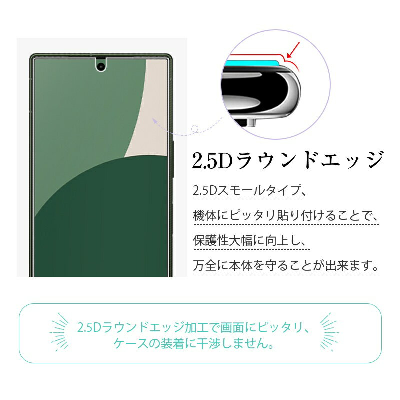 【2枚セット】AQUOS R9 強化ガラスフィ...の紹介画像3