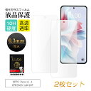【2枚セット】OPPO Reno11 A 強化ガラスフィルム オッポスマホ OPPO Reno11 A A401OP 液晶画面保護ガラスシール OPPO Ren...