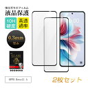 【2枚セット】 OPPO Reno11 A CPH2603 強化ガラスフィルム オッポスマホ OPPO Reno11 A A401OP 液晶画面保護ガラスシール...
